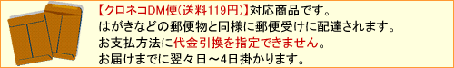 メール便がお得